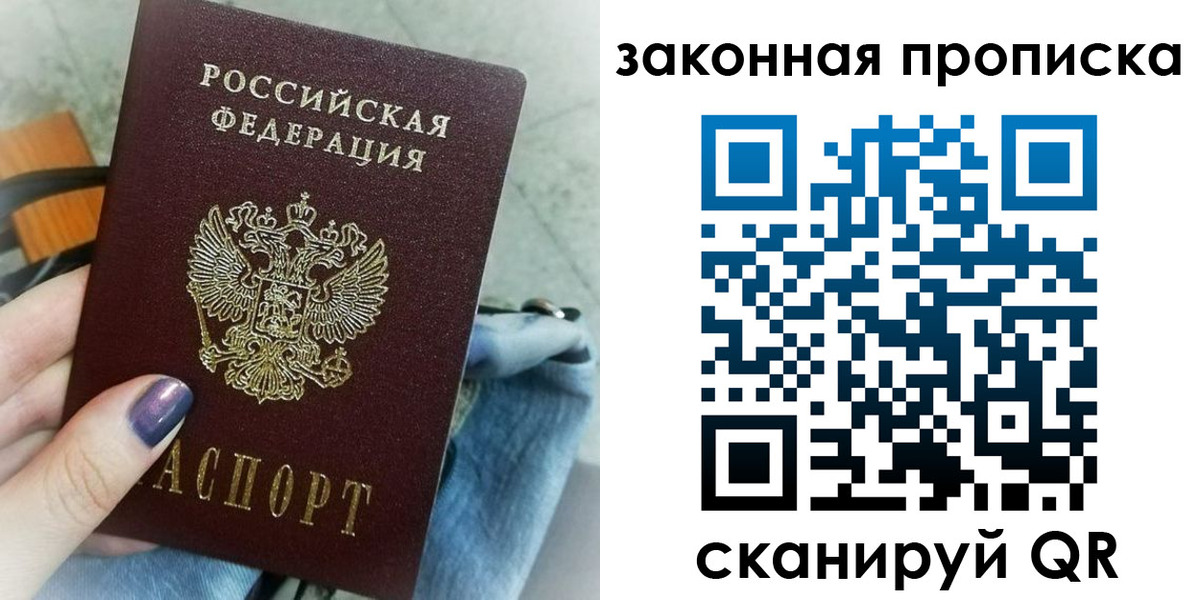прописка от собственника в Воткинске
