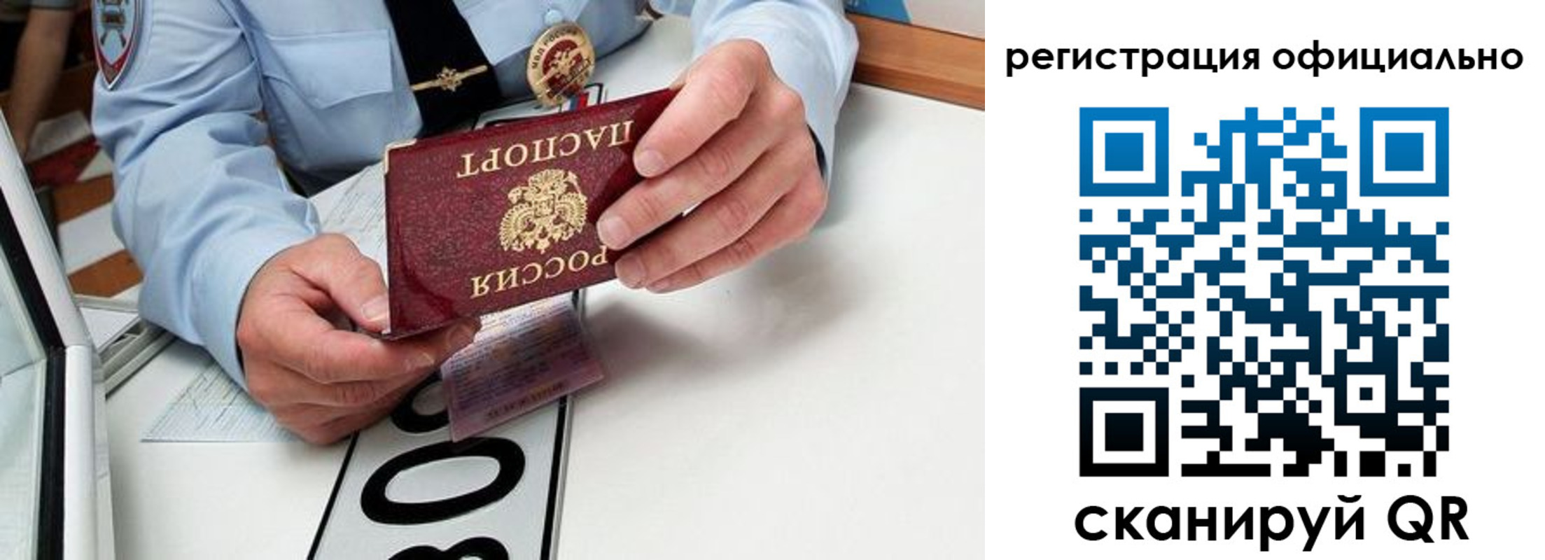 регистрация в Воткинске