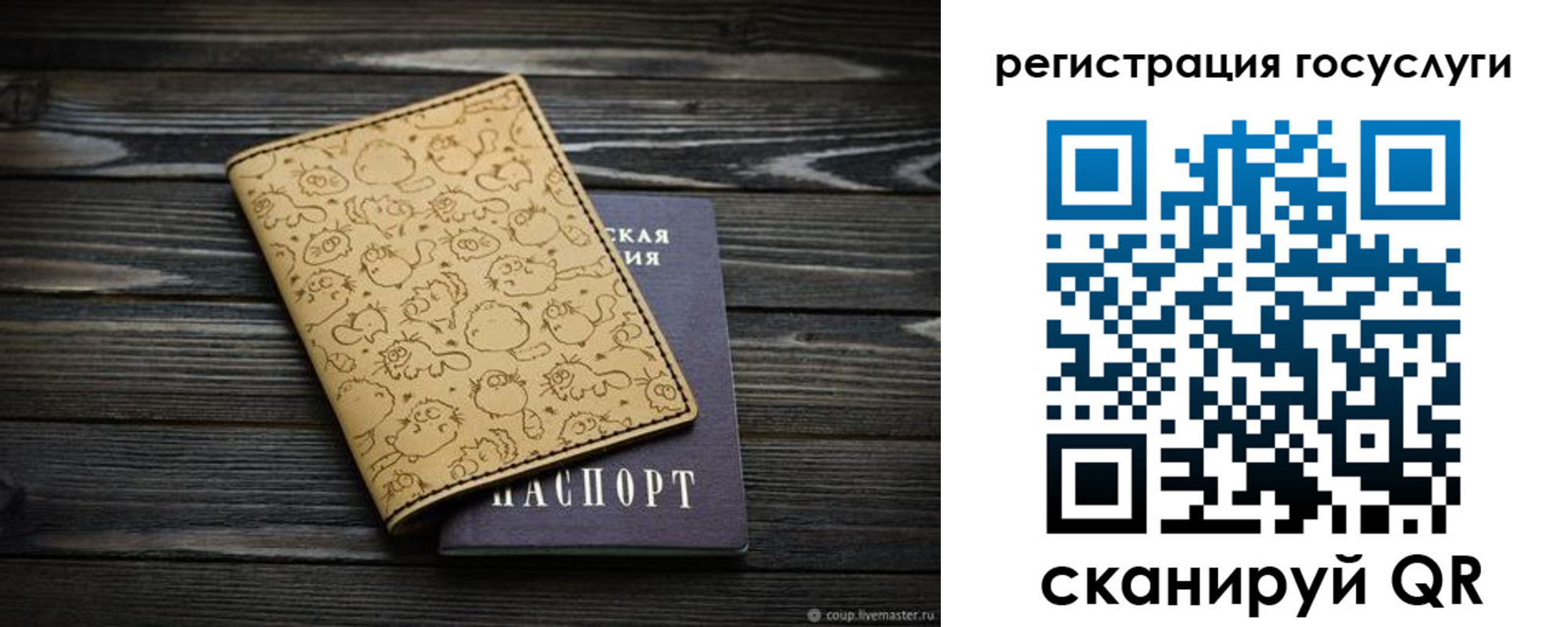 прописка для школы в Воткинске